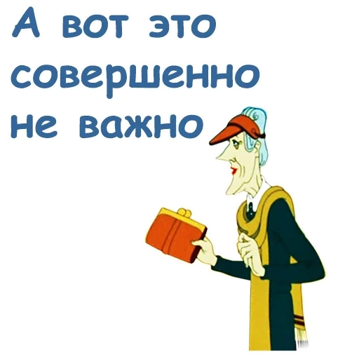 задача, тайна третьей планеты, вовка тридевятого царства так сойдет