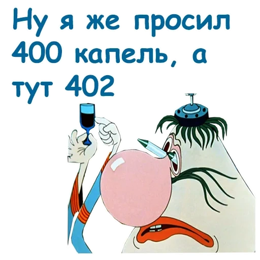 402 drops of gromozeka, the mystery of the third planet, gromozeka 400 drops of valeriana officinalis, gromozeka wants 400 drops, i want 400 drops and here are 402 drops