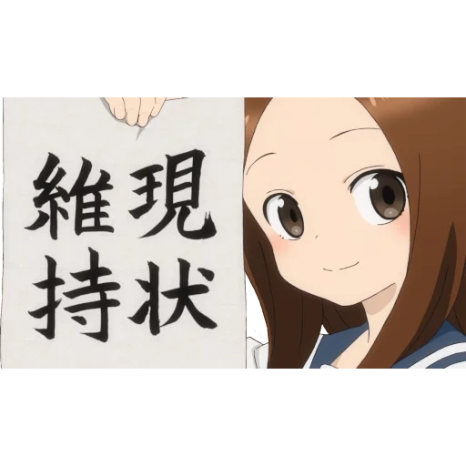 hiéroglyphes, takagi-san, takagi san, anime de takagi, karakai jozu no takagi-san