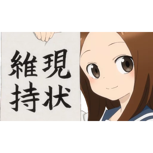 hieróglifos, takamu san, takagi san, animação de madeira alta, karakai jozu no takagi-san