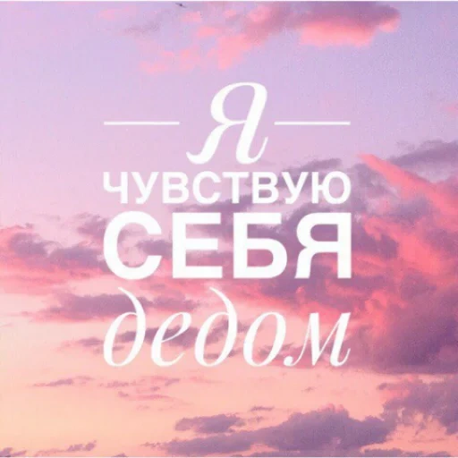 citazioni adorabili, cielo rosa, rosa nuvola, citazione motivazionale, cielo di nuvole rosa