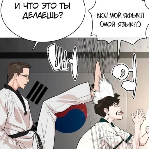 komik, komik, anime komik, komik pop, komik dr choi