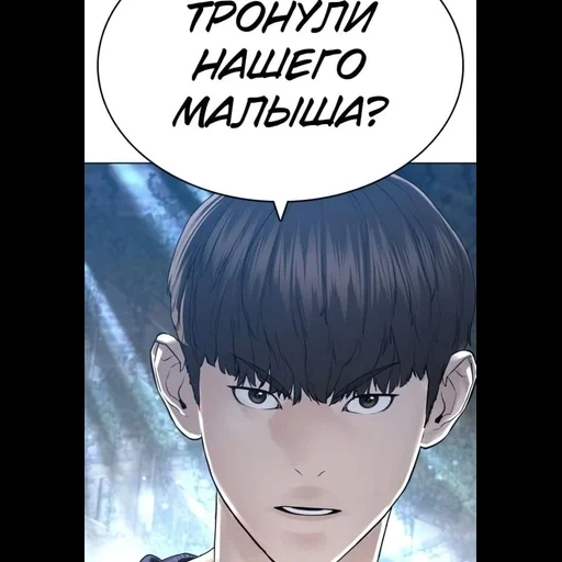 manga, manhua, manwamunga, jugadores de mandarin, mann chino