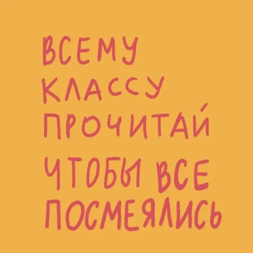 анекдоты, подслушанное, смешные шутки, меловая доска, мотивирующие цитаты