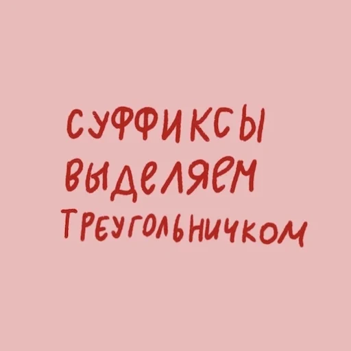 teks, latihan, tata bahasa, segi tiga, bahasa rusia