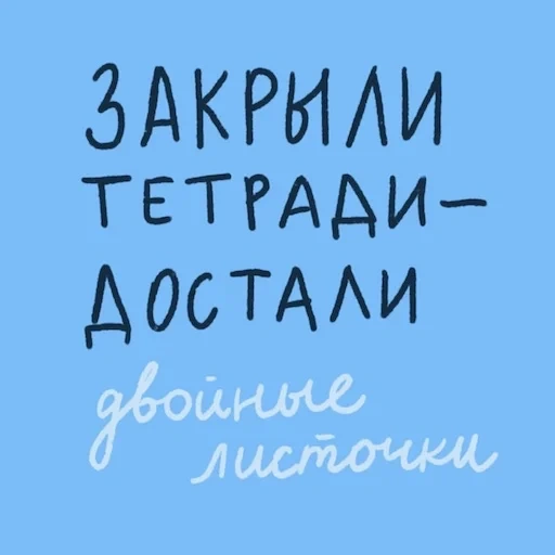 анекдоты, смешные шутки, смешные цитаты, шутки анекдоты, приколы про школу