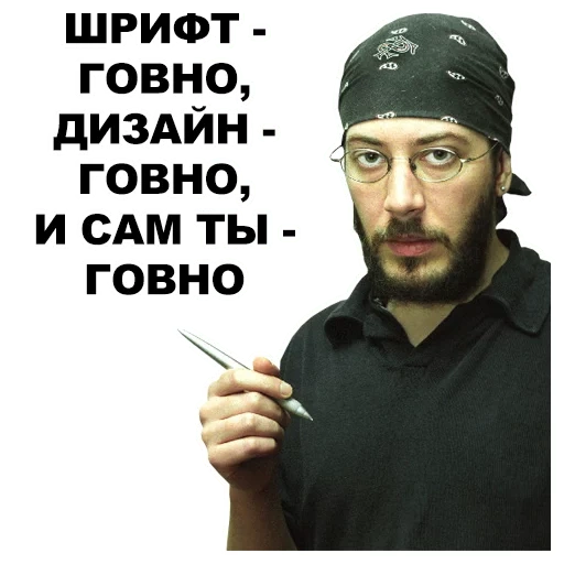 artemy lebedev, artemy lebedev mem, artemy lebedev memes, lebedev artemy andreevich