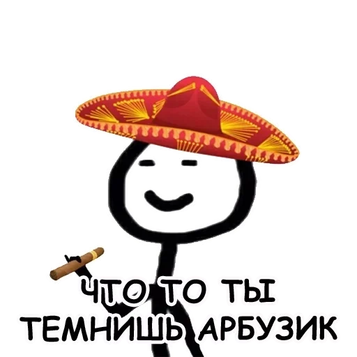 теребонька, мексиканские мемы