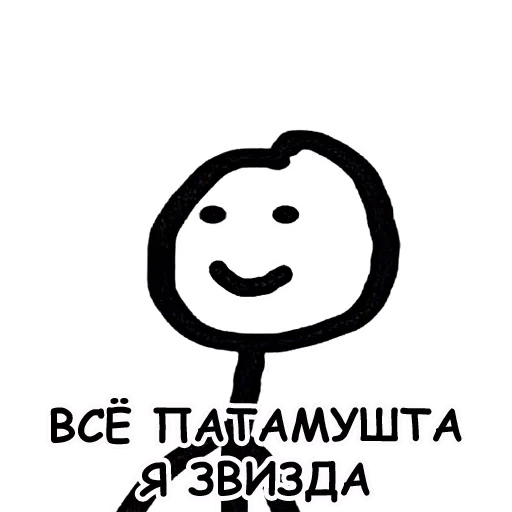 un meme, lamiere di ferro, nasja kamenskikh, dr terebonka, meme per tutte le occasioni