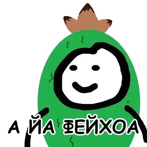 memes, chico, meme de vegetales, terebonka, meme phphphp