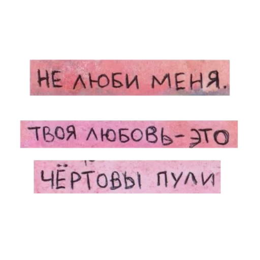 цитаты, скриншот, цитаты надписи, наклейки надписи, эстетика надписи русском