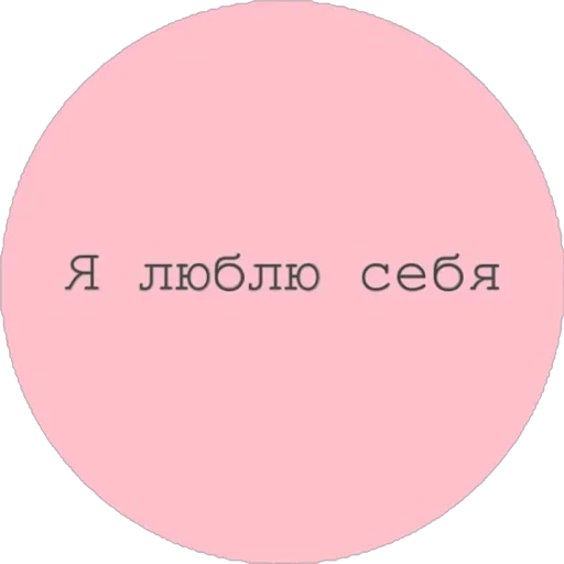 chica, yo amo, crear, círculo rosa