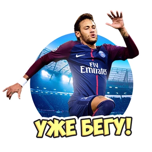 fifa, neymar, screenshots, neymar 2018, paris saint germain neymar auf weißem hintergrund