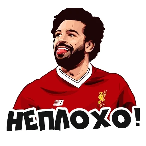 салах, salah, мохамед салах, мохаммед салах