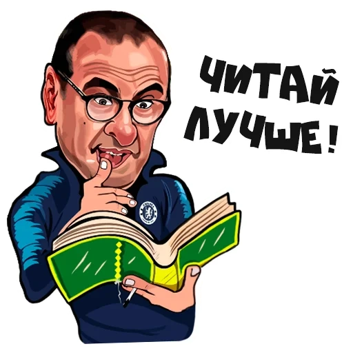 шарж, жванецкий шарж, смешные карикатуры, николай фоменко шарж, плакаты писателями прикольные