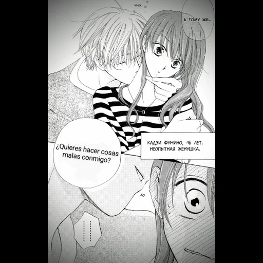 manga, manga anime, manga baiser, manga populaire, manga parfait un couple