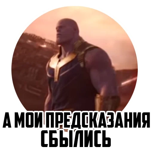 meme, thanos, thanos, screenshot, thanos avengers