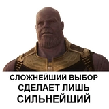 thanossonofalars