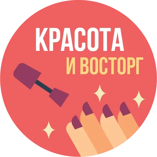 красота, день красоты, салон красоты, день красоты надпись, the most valuable pack