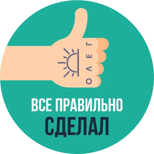 logo, evening hut, thumbs up, page text, thumb