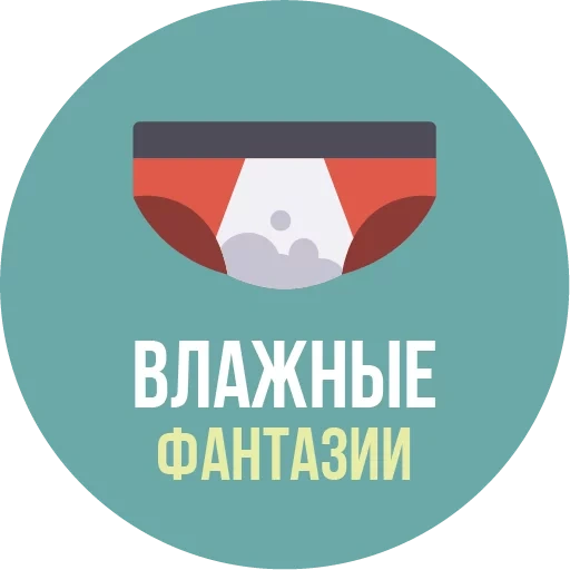 logo, the logo of the idea, icon of panties