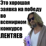 Большой Лебовски