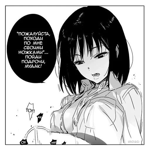 manga, manga de anime, motoko batou shoujo manga, chica a la que le encanta ofender al manga