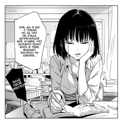 manga, anime manga, girl manga, anxiety manga, the insignificance of manga