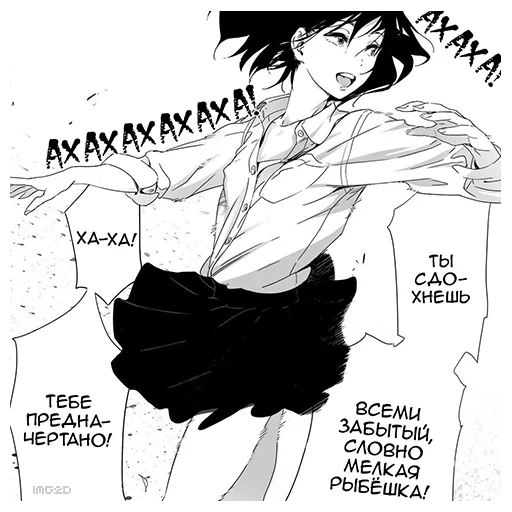 shoujo sekte, batou shoujo, das manga des mädchens, das manga des mädchens, beliebter manga