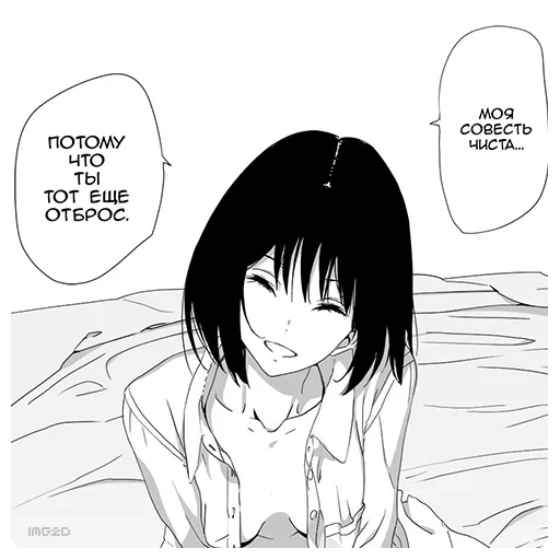 manga, manga square, the manga of the girl, the manga of the girl, the manga is sad
