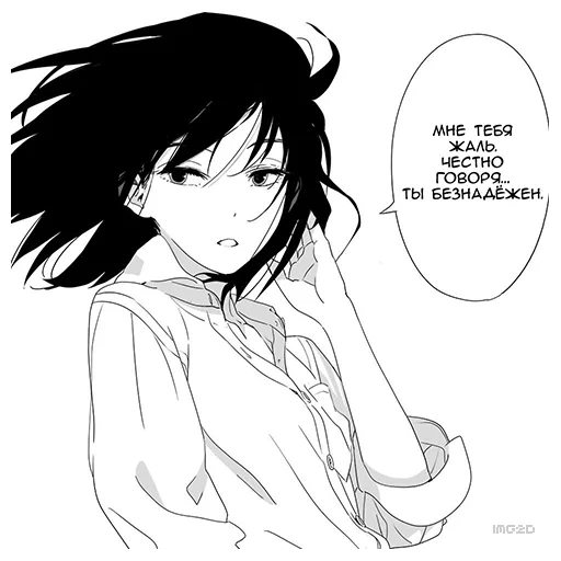 manga, manga anime, il manga della ragazza, girl manga, manga girl è quadrata