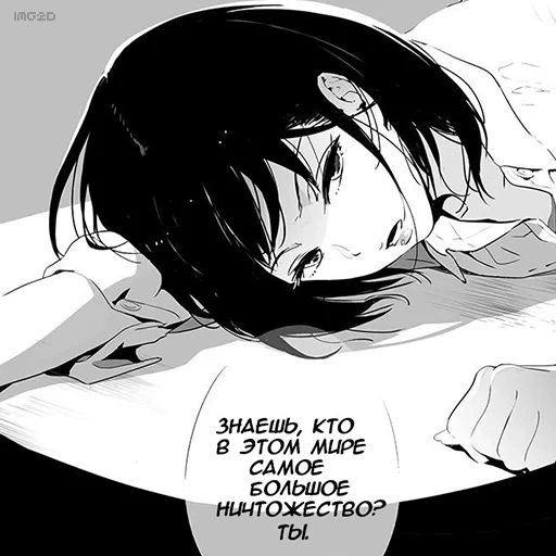 anime, el manga está durmiendo, la insignificancia del anime, citas de manga de anime, manga amante de la chica