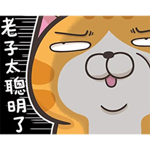 kucing, wong, mochi, cat'skiss 貓研社, anime ayah kucing chiocan