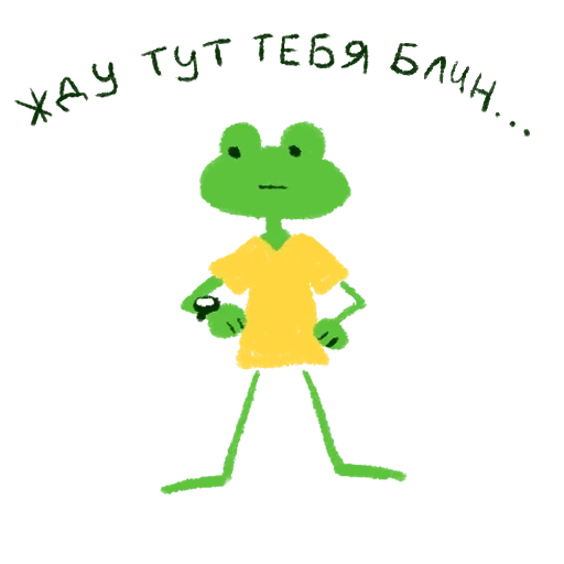 frog, frogs are cute, wahaha frog, frog sticker, frog friendship sticker