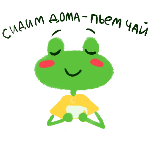 frog, frogs are cute, cheerful frog, frog friendship sticker