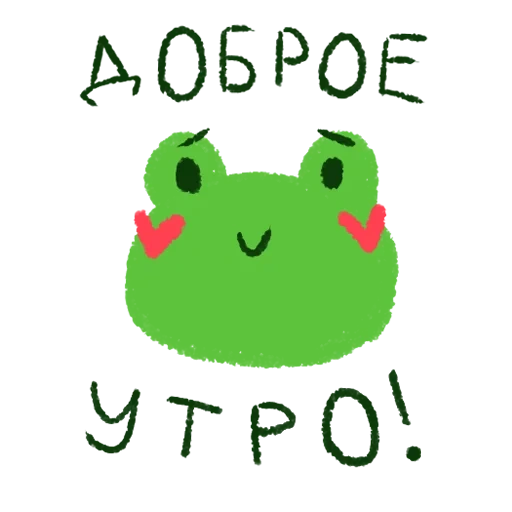 menyenangkan, katak, toad sayang, cinta itu lucu, katak hijau