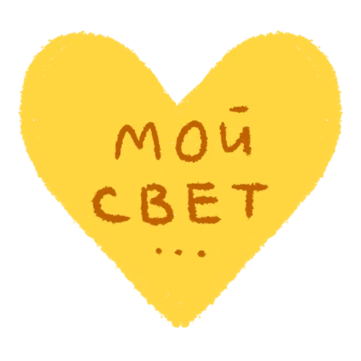 yellow heart, holy van hart, heart-shaped yellow, yellow and blue heart, yellow tumbler sticker