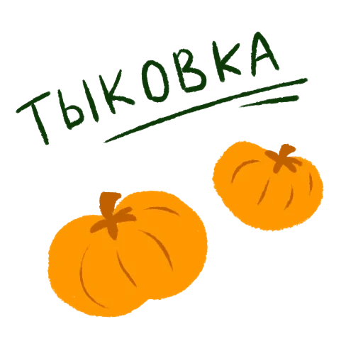 pumpkin, gourd logo, gourd clip, pumpkins have no background color, halloween pumpkin
