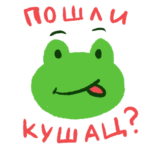 frosch, frosch, liebe sind süß, frosch ist kawaii