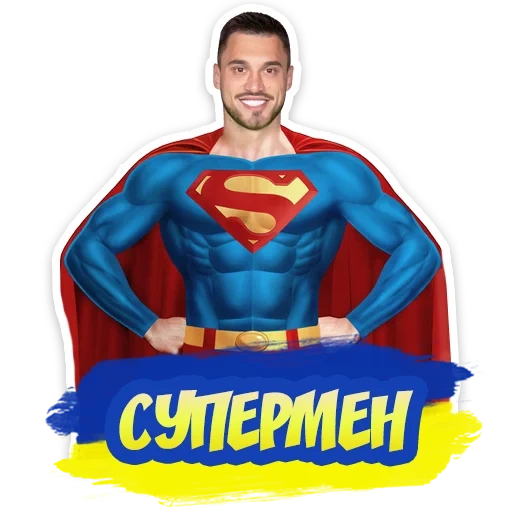 superman, die superkräfte, superman logo, superman kostüm, superhelden charakter