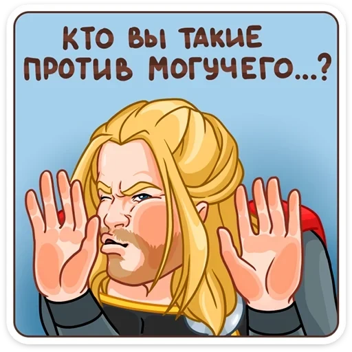 thor, plaisanter, marvel thor