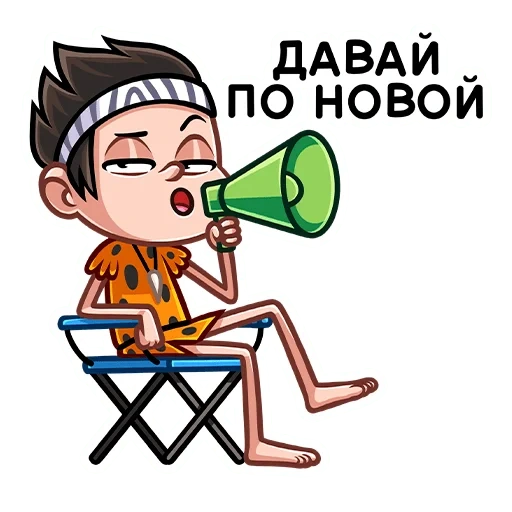 новые