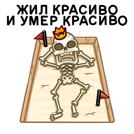 thibaud, das skelett, the skeleton