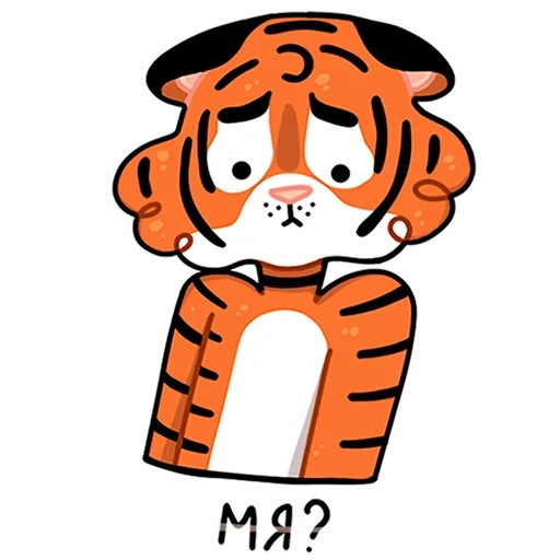tiger, petit tigre, tiger tiger, petit visage de tigre, émotions de tigre