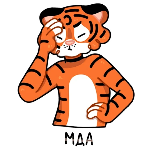 tiger, little tiger, tiger vasap, tiger tiger, anticlimactic mood