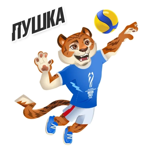 mascotte du tigre, 2022 mascotte de la coupe du monde de volleyball russie, tiger mascotte officielle de la coupe du monde de volleyball en russie 2022