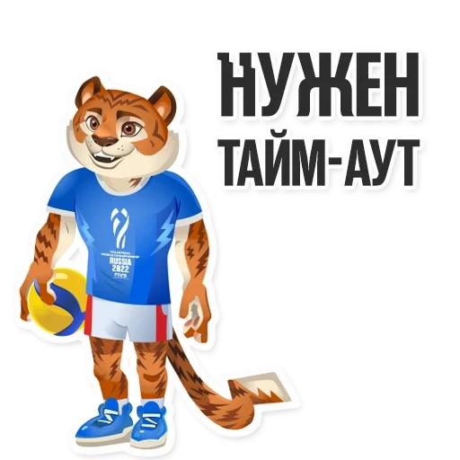 championship, tiger talisman, world cup