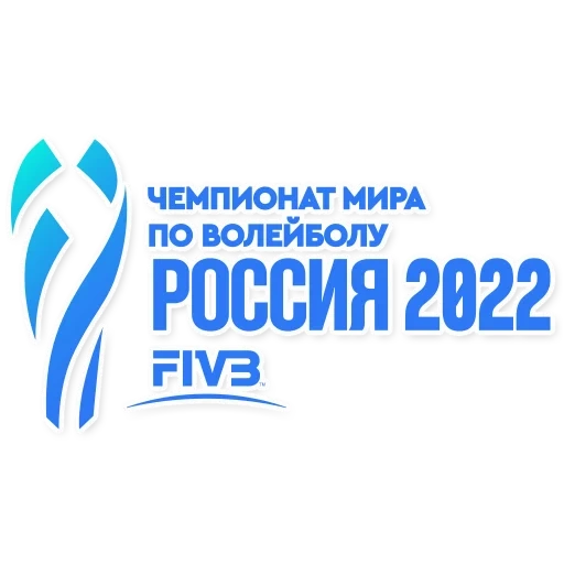 championnat du monde de volleyball 2022, fédération internationale de volleyball, annulation du championnat du monde de volleyball 2022, coupe du monde de volleyball masculin, emblème des championnats du monde de volleyball 2022
