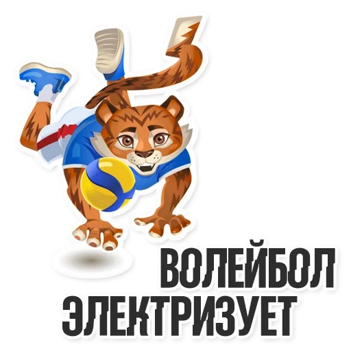 tigre, deportes competitivos, mascota del campeonato mundial de voleibol, copa mundial de voleibol masculino