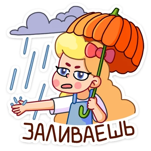 пип, все